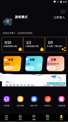 jk漫画免费下载头像是粉头发的