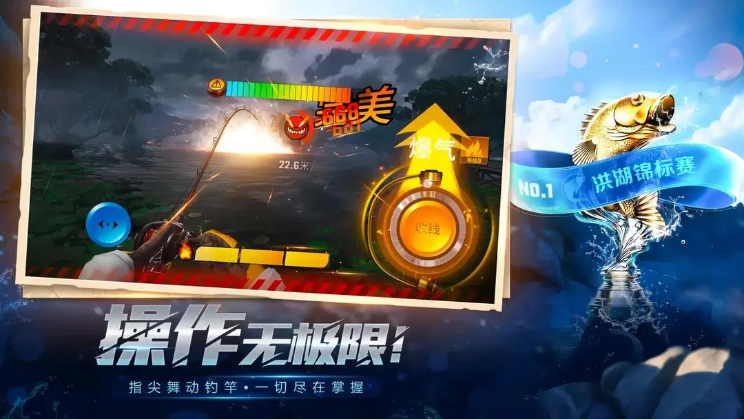 欢乐钓鱼大师内置菜单游戏