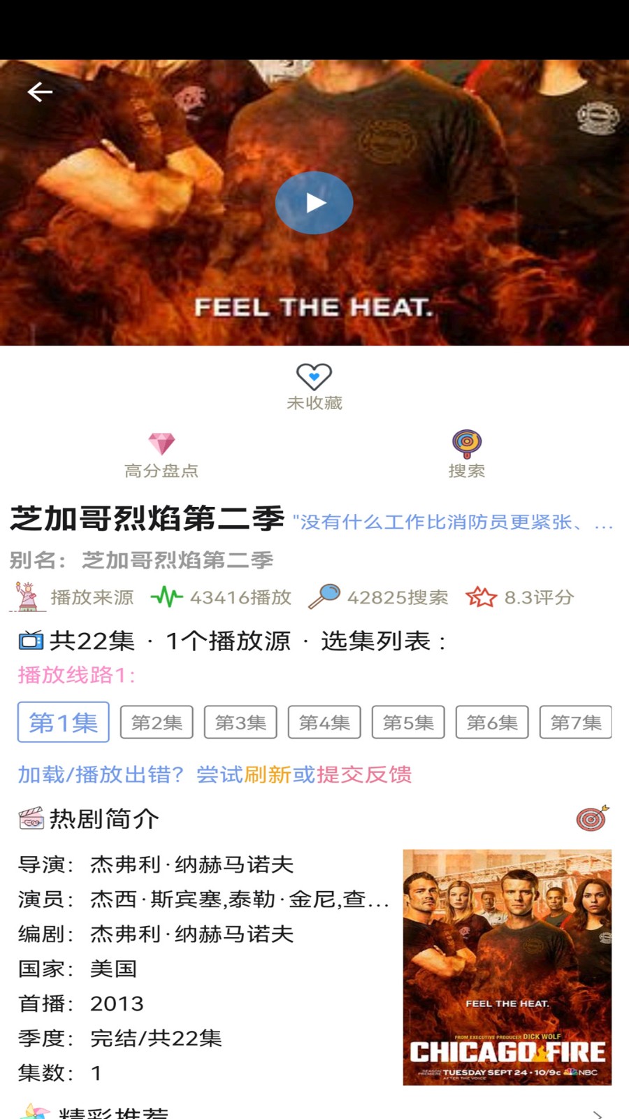 樱花动漫官网