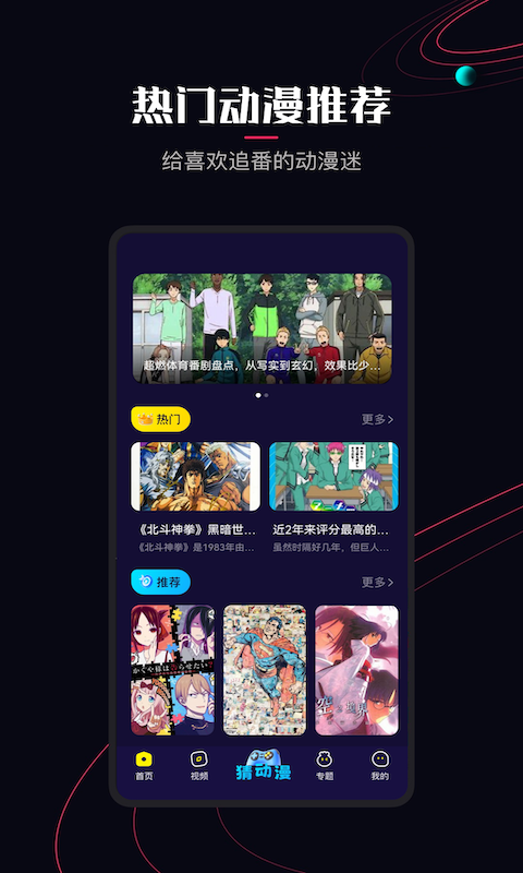 囧次元动漫1.5.6.9