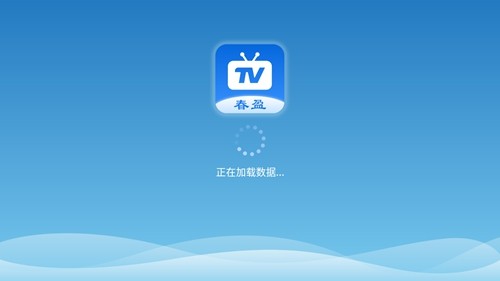 春盈天下电视盒子版