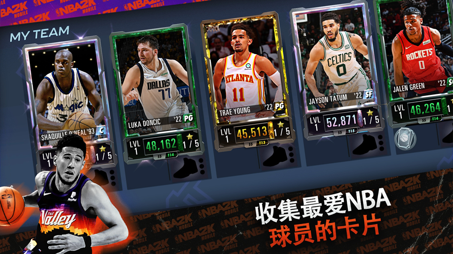 NBA2K24安卓版手游下载