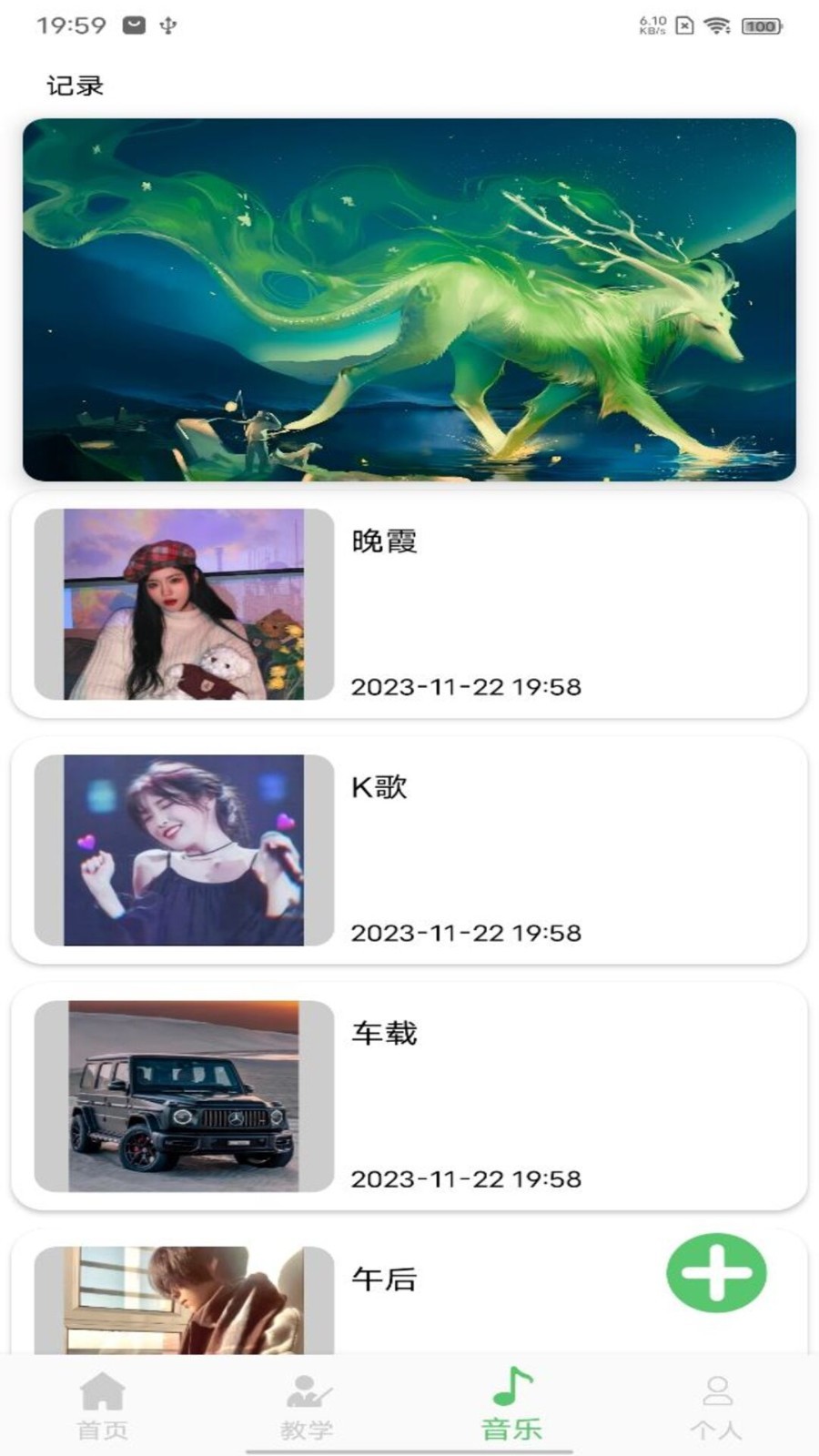 洛雪音乐音源下载