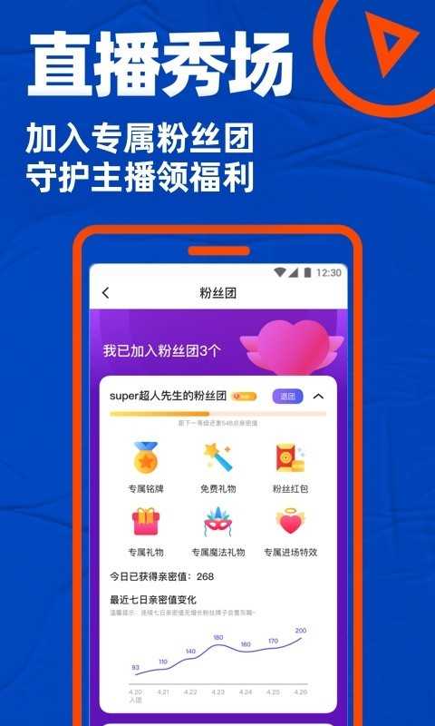 小蓝视频界面展示