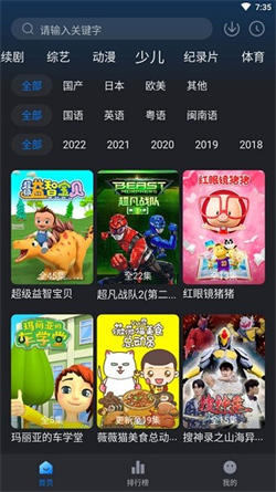 佩奇影视新版本下载