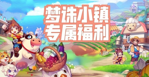 梦诛小镇
