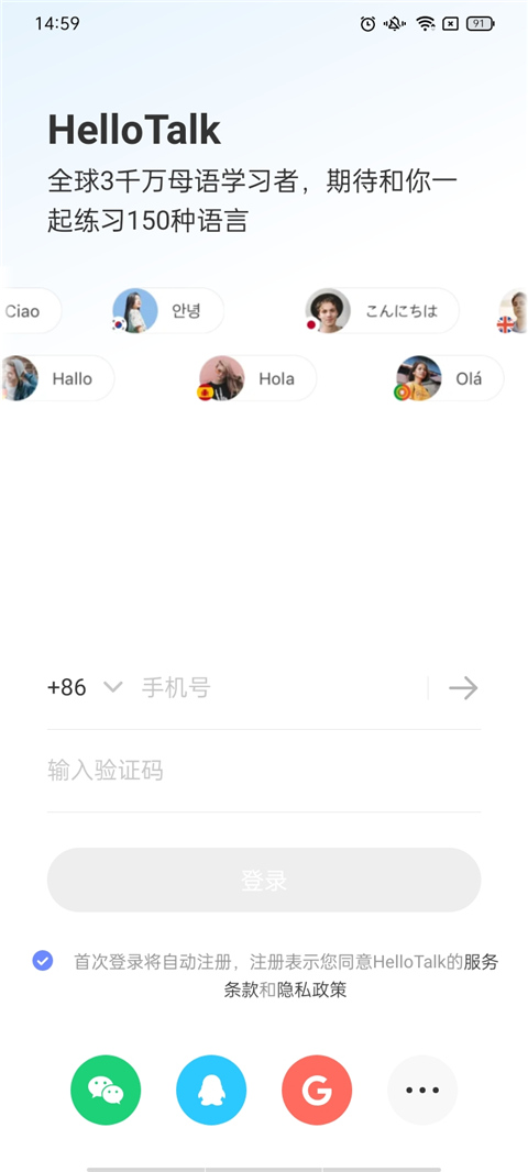 hellotalk外国交友软件
