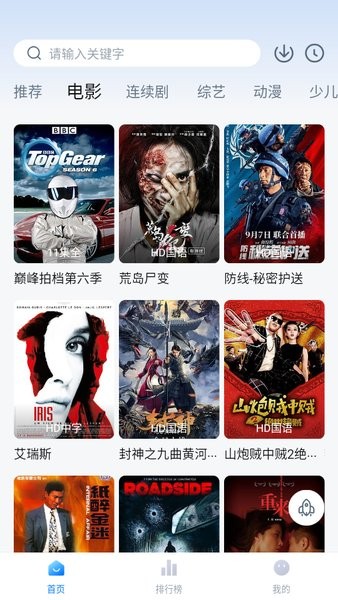 大师兄影视app最新安卓