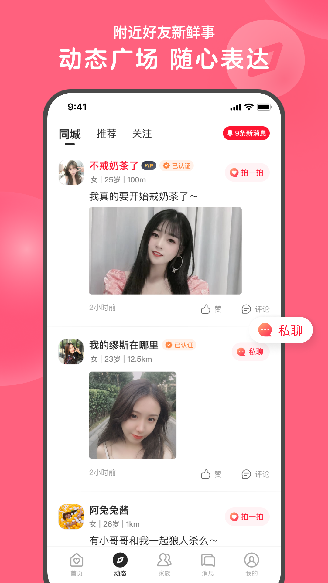 心遇免费版