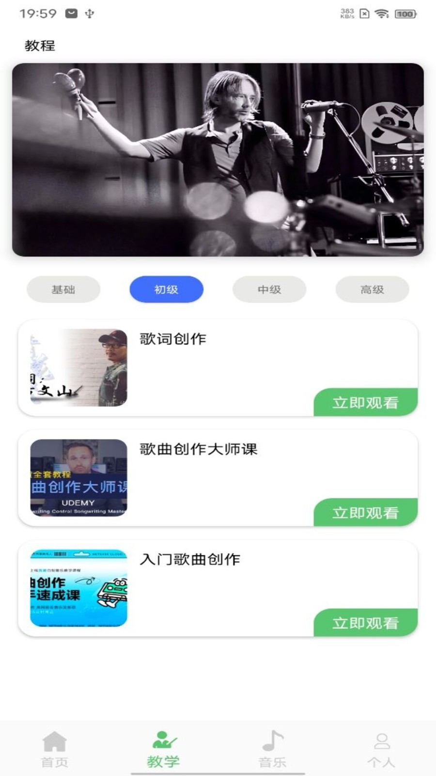 洛雪音乐音源下载