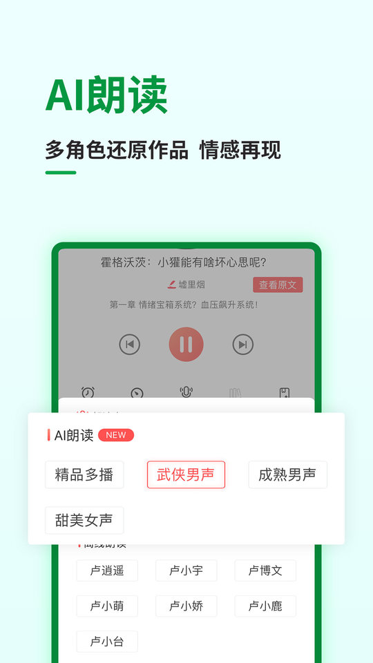 飞卢小说免费版2024