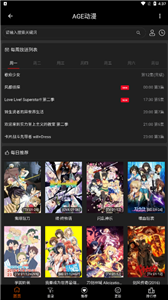 AGE动漫新版本