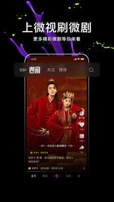 魅映app