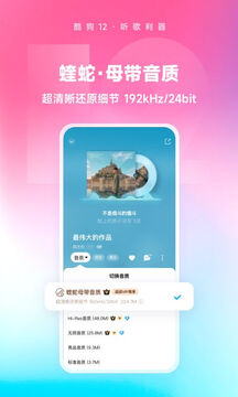 酷狗音乐官方正版