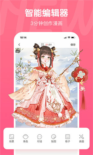 触漫app全面解锁版
