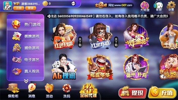 富佳棋牌红包版