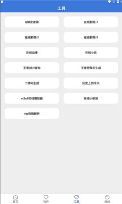 大鱼软件库4.0