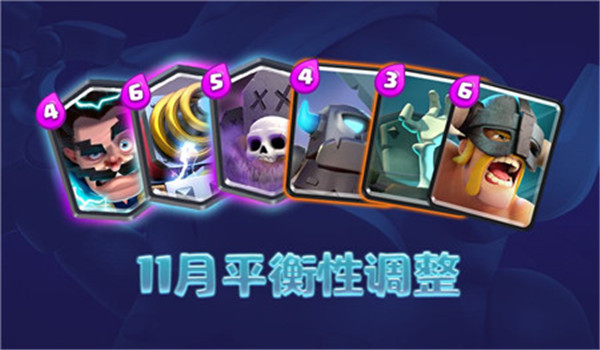 部落冲突皇室战争