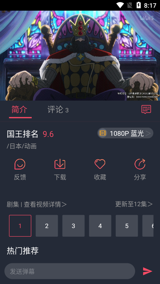 clicli动漫app
