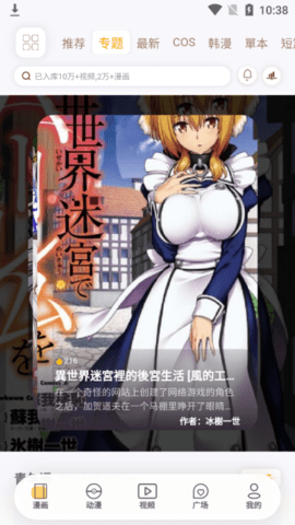 欲漫涩app免费