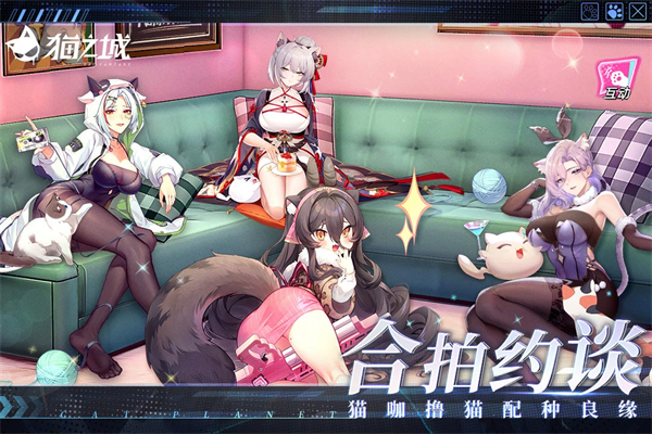 猫之城清凉版