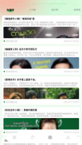 笔触阁2024