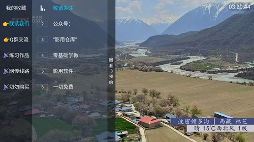 春盈天下电视版2024