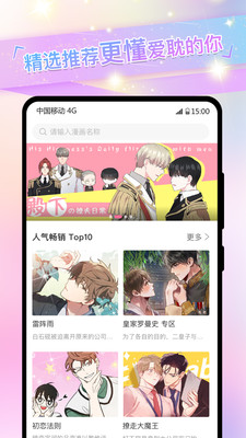 一耽漫画2024正版