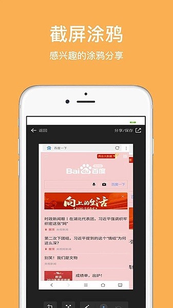天马浏览器安卓