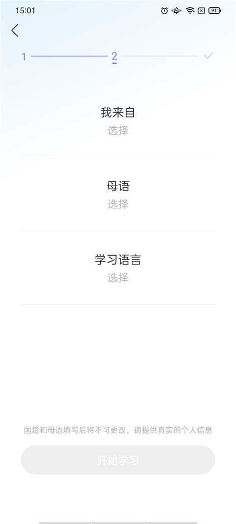 hellotalk外国交友软件