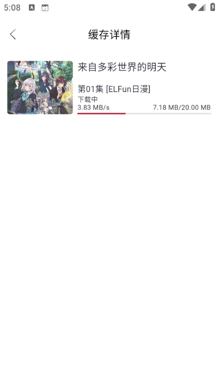 ELFun动漫官方
