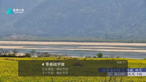 春盈天下电视版2024