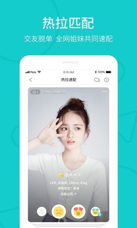 热拉app软件下载