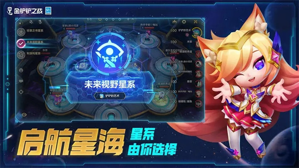 金铲铲之战单机版