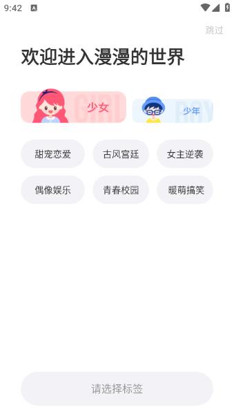 JK漫画旧版粉色头像