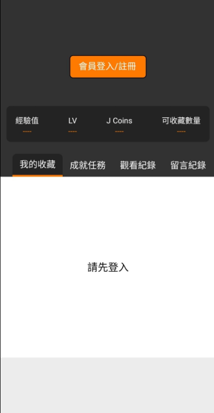 jmcomic2安装包最新版
