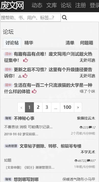 废文网海棠搜索