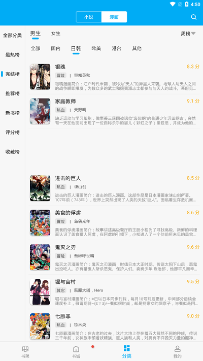 笔趣阁蓝色纯净版无广告