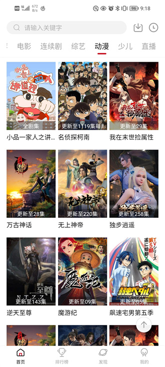 大师兄影视最新版app
