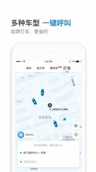 哈啰抢单神器永久免费版2024最新版