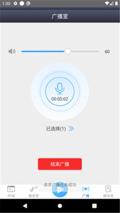 ip精灵免费版