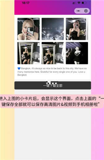 一键保存到相册
