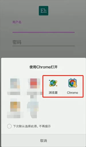 ehviewer白色版下载安装2024