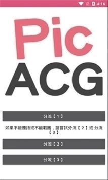 哔咔漫画粉色版