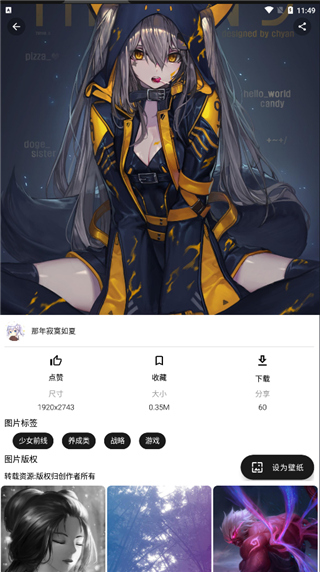 心悦壁纸去广告版