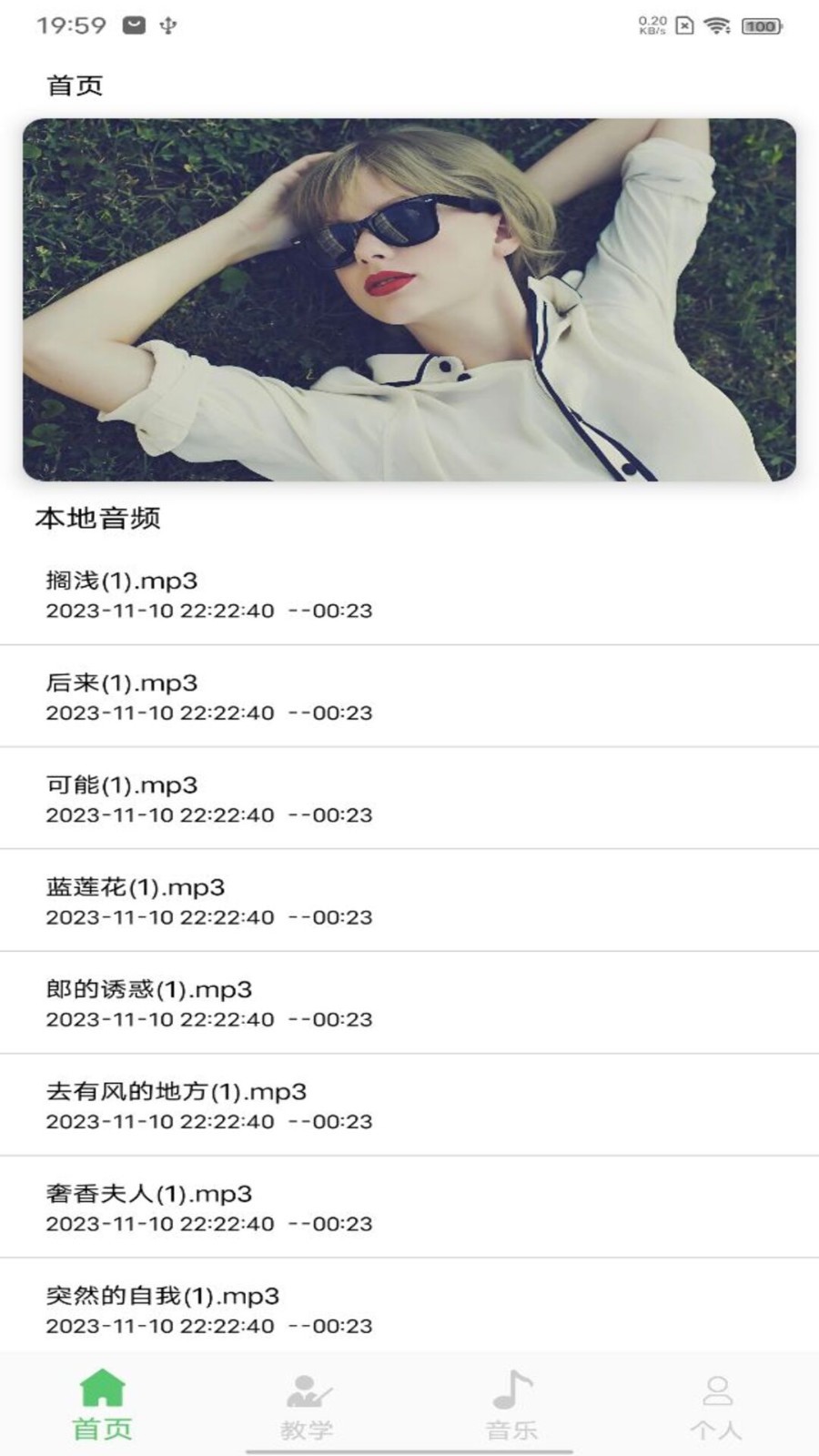 洛雪音乐音源下载