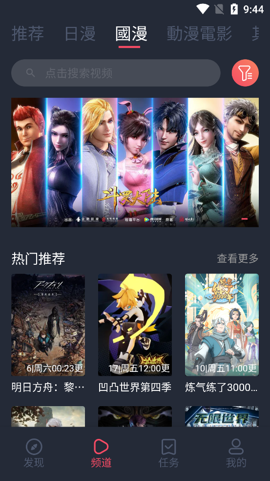 凹次元app