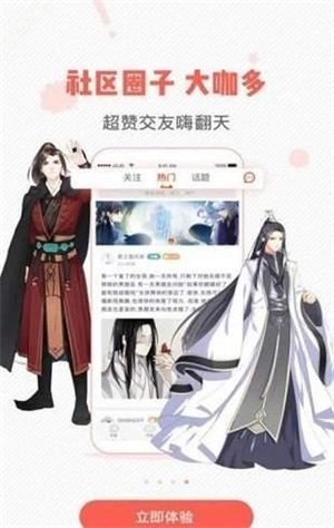 虫虫漫画app最新版