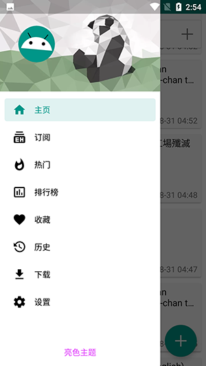 ehviewer官方版正版