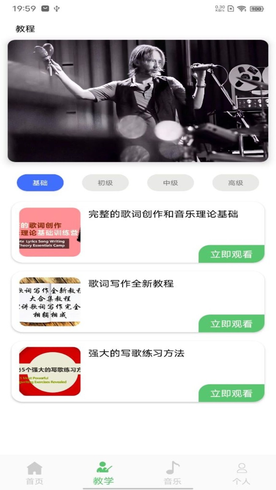 洛雪音乐音源下载